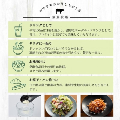 ジャージー生乳100% 完全無添加フリーズドライヨーグルト「白牛酪」