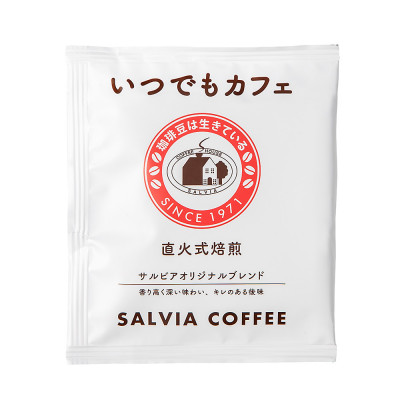 喫茶店の本格的な味が楽しめる　 サルビアオリジナル・ドリップパック　いつでもカフェ30個