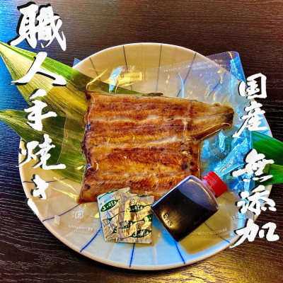 無添加 手焼き国産鰻の蒲焼　5尾(特製だれ・山椒付き)【配送不可地域：離島】