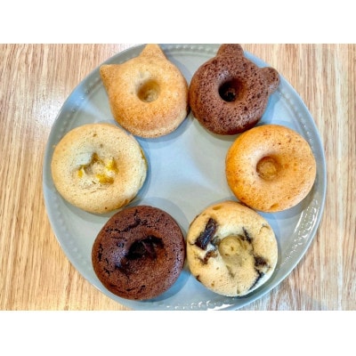 グルテンフリー＆ヴィーガン　館山彩り糀ドーナツ　季節のドーナツセット6個入り【配送不可地域：離島】