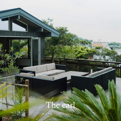 平日限定　リゾートコテージ「モントレーハウス ジ・アール」5名様宿泊チケット (ガゼボ利用付き)