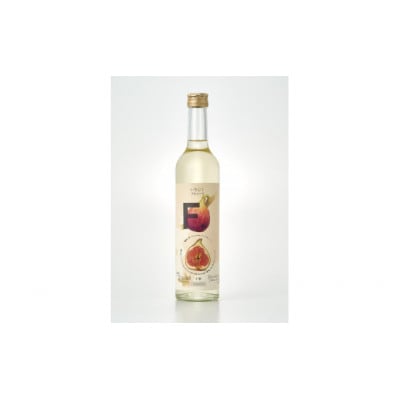 館山産いちじくのおいしいリキュール 1瓶(500ml)
