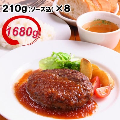 【TVで紹介されました】簡単調理!黒毛和牛使用　肉屋の極ハンバーグ 8個入り【配送不可地域：離島】