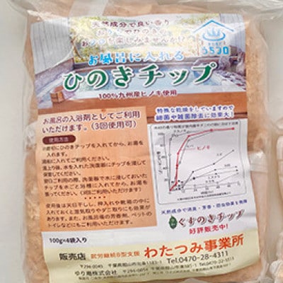 お風呂に入れる「ひのきチップ」　100g×4袋入り
