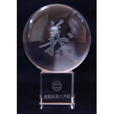 南総里見八犬伝クリスタル霊玉【義】1個