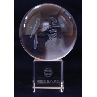 南総里見八犬伝クリスタル霊玉【信】1個