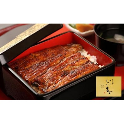 「鰻 和処 いづ喜」で利用できるお食事券(6,000円相当)