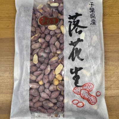 手むきピーナッツ(340g×1袋)