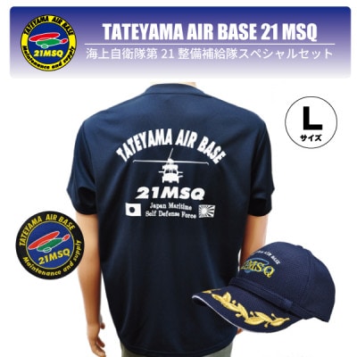 海上自衛隊第21整備補給隊スペシャルセット(Tシャツ・ワッペン・帽子)