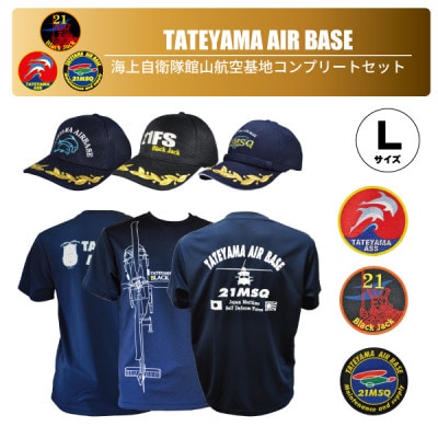 海上自衛隊館山航空基地コンプリートセット(帽子・ワッペン・Tシャツ)