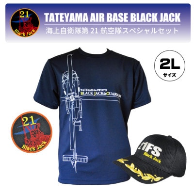 海上自衛隊第21航空隊スペシャルセット2L(Tシャツ・ワッペン・帽子)