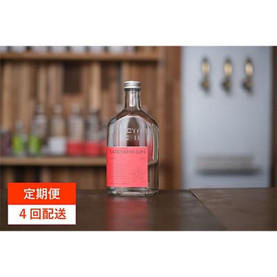 【発送月固定定期便】TATEYAMA GIN　シーズナル4種類全4回