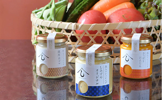 【日本料理しみずや】美人ドレッシング　3種類セット