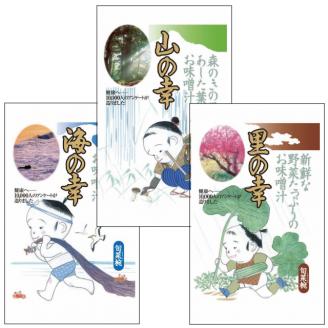 【豊年楽市】旬菜椀39食×2セット