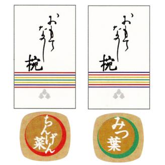 【豊年楽市】おもてなし椀20食×2セット