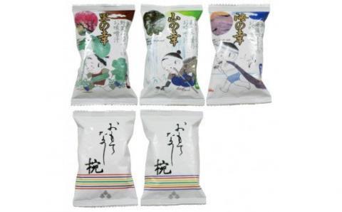 【豊年楽市】和の膳30食