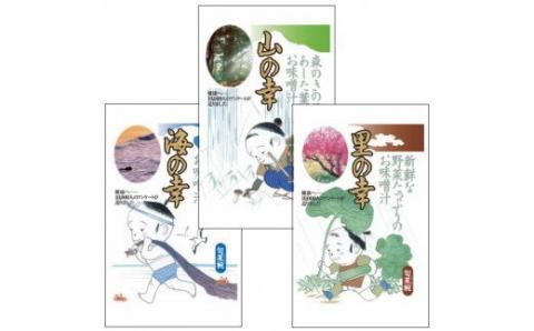 【豊年楽市】旬菜椀39食