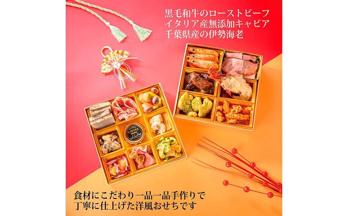 人気イタリアンが作る【冷蔵】オードブルおせち　約2～3人前盛付済