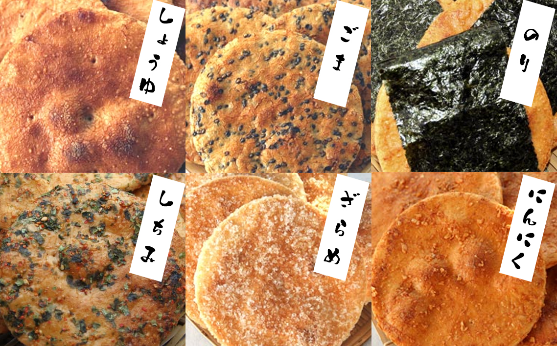 【喜八堂】昔焼き詰め合わせ　6種類32枚