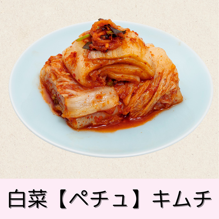 キムチソムリエ厳選第一物産はじめてキムチセット
