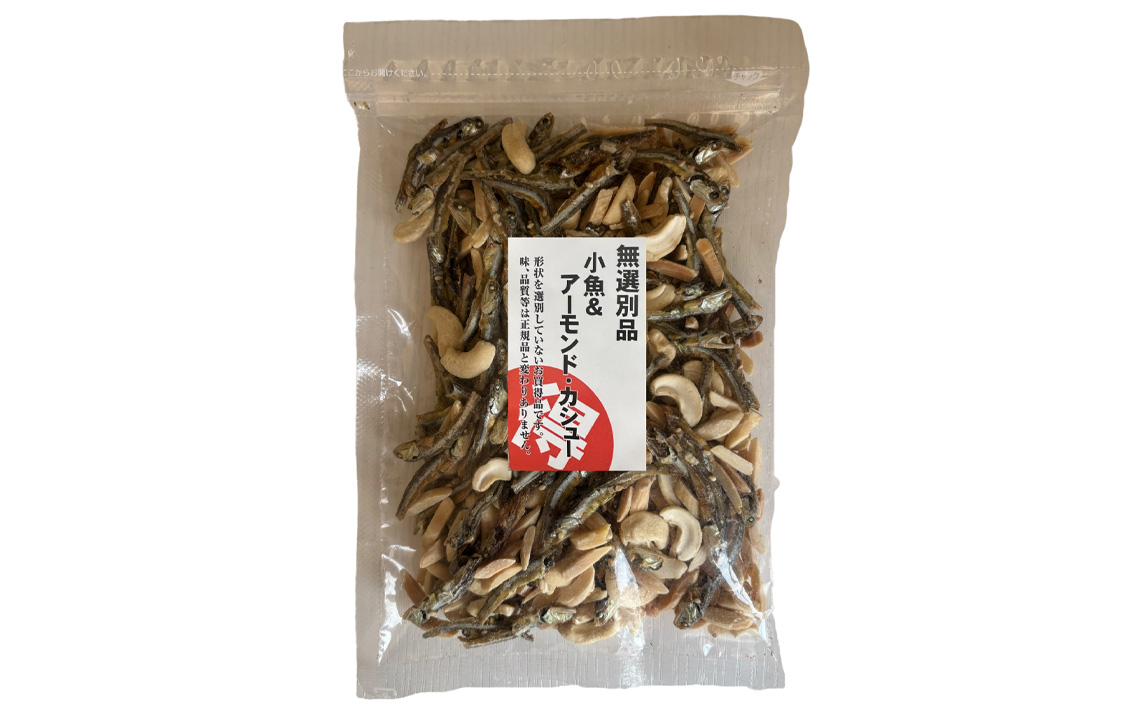 無選別　小魚＆アーモンドカシューナッツ