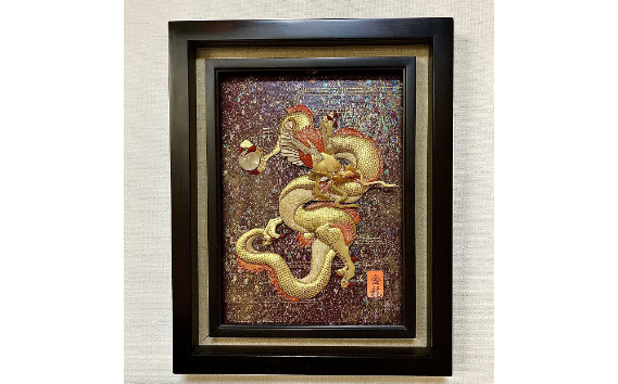 【雲龍風虎堂】押絵『金龍』（大）