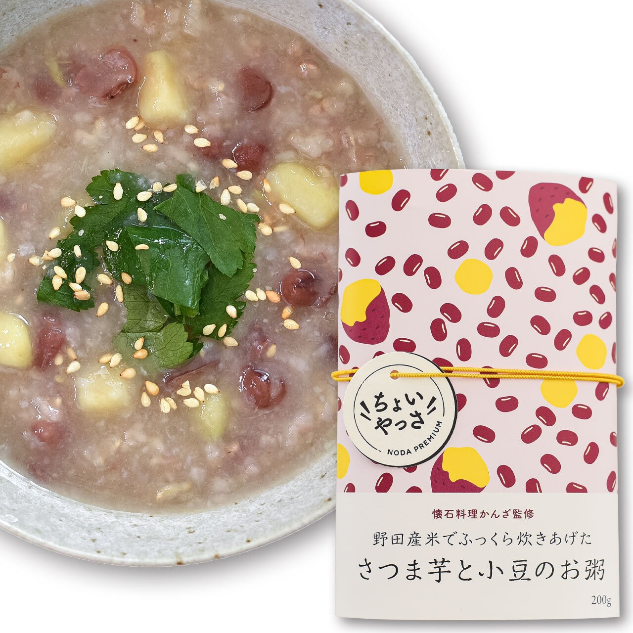 カレー・お粥3種類セット