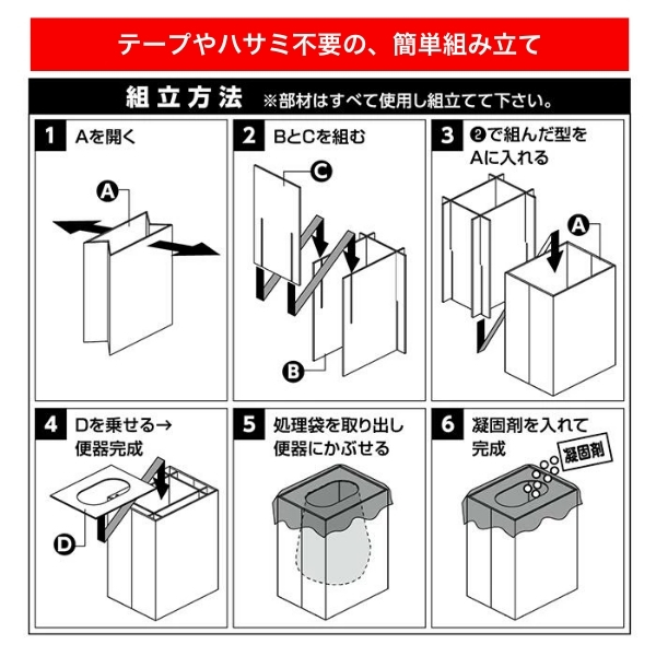簡易トイレ 非常用トイレ 携帯トイレ 防災トイレ 凝固剤付き 防災セット 災害用 緊急時 5回分×8セット ポータブルトイレ 断水 停電 避難所 防災グッズ アウトドア 車用 備蓄 軽量 コンパクト 簡単組立 丈夫 持ち運び便利 備蓄用品 防災用品 チョイレ 千葉県 野田市