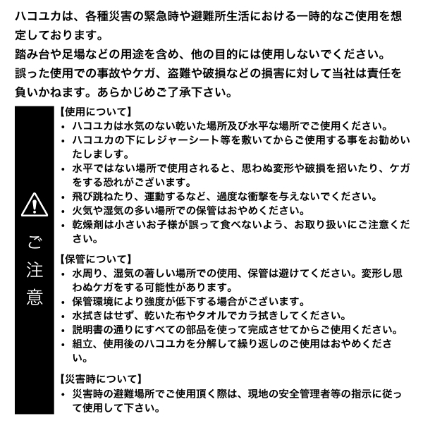 ベッド 非常用 腰掛 ベンチ 3個入×5セット コンパクト 収納 丈夫  防災セット 災害用 緊急時 避難所 防災グッズ アウトドア 車用 備蓄 車中泊 軽量 コンパクト 簡単組立 持ち運び便利 備蓄用品 防災用品 ハコユカ 千葉県 野田市