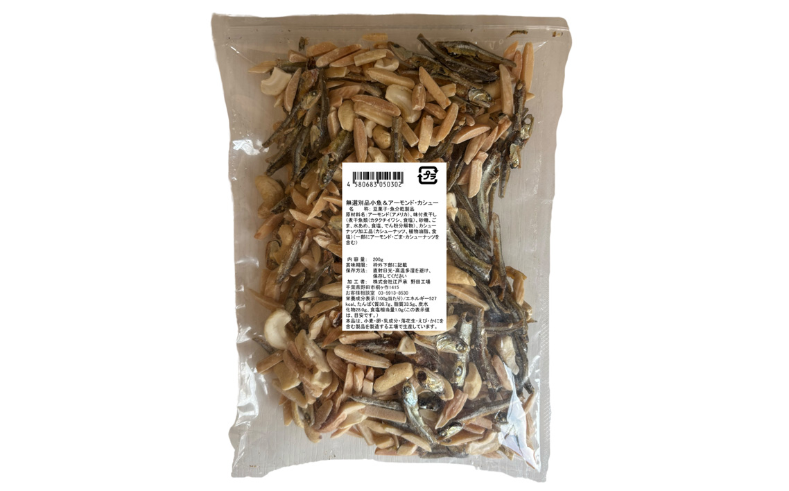 無選別　小魚＆アーモンドカシューナッツ