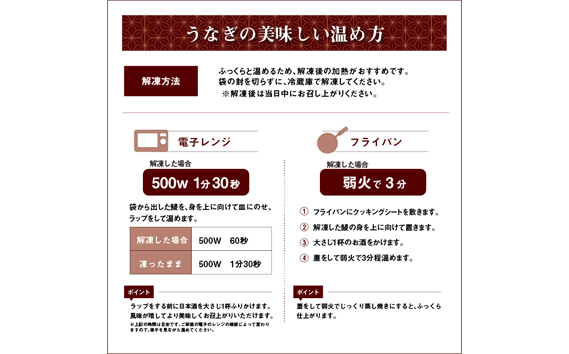 【日本一】国産うなぎ　特大長焼き+うなぎ蒲焼小90g　お試しセット