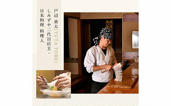 【日本料理しみずや】ときめき贈る 手毬みそ 8個入り