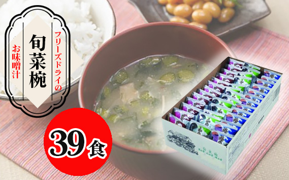 【豊年楽市】旬菜椀39食