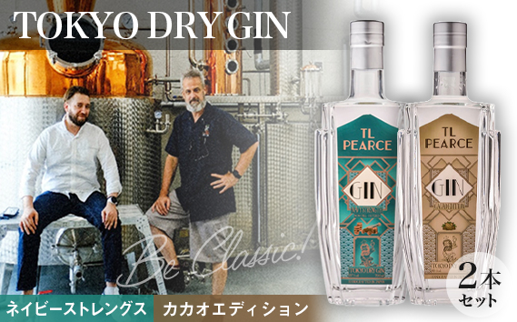 トーキョードライジンネイビーストレングス＆カカオエディション　詰め合わせ