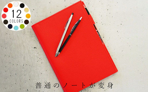 PVCレザーノートカバー「kanon」B5用（レッド）