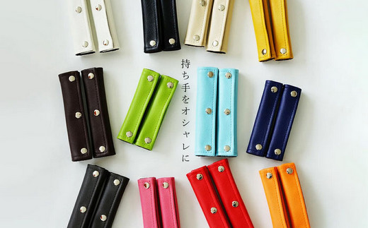 PVCレザーバッグ持ち手カバー「motte」4個セット　Sサイズ（ブラウン）