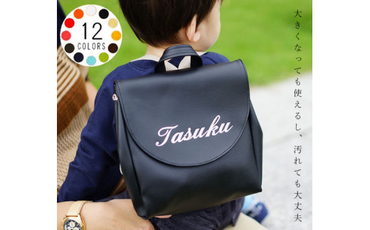 名入れができるPVCレザーベビーリュック「ARUKO」（ブラック）