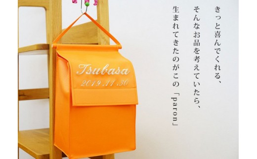 おむつケーキ「paron」（オレンジ）