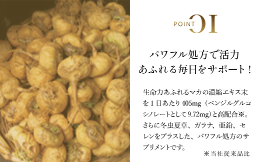 75909_DHC マカ 30日分 2個セット（60日分）／ 健康 サプリ サプリメント マカ パワー 生命力 活力 男性 女性 年齢 DHC ディーエイチシー 千葉県 茂原市 MBB024