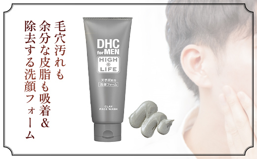 66460_DHCクレイ フェース ウォッシュ 2個セット【DHC for MEN ハイライフ】 ／ 美容 化粧品 スキンケア メンズ 洗顔 洗顔フォーム 天然ミネラル 泥 クチャ 泥灰岩 微粒子 毛穴 皮脂 汚れ 吸着 うるおい さわやか DHC ディーエイチシー 千葉県 茂原市 MBB034