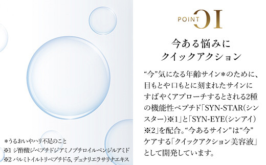 66456_DHCザ ラインショット／ 美容 化粧品 スキンケア 美容液 目もと 口もと 年齢サイン 集中ケア クイックアクション 美肌スイッチ 美肌成分 密着 うるおい ハリ DHC 茂原市 千葉県 MBB042