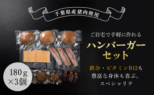 ジビエジャポンバーガー 3個セット(180g×3個) MBQ003-a / ジビエ ハンバーガー ジビエ ハンバーガー ジビエ ハンバーガー ジビエ ハンバーガー ジビエ ハンバーガー ジビエ ハンバーガー ジビエ ハンバーガー ジビエ ハンバーガー ジビエ ジビエ ハンバーガー  ハンバーガー ンバーガー ジビエ ハンバーガー ジビエ ハンバーガー ジビエ ハンバーガー ジビエ ハンバーガー 3個セット