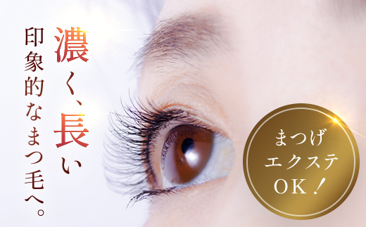 66375_DHCアイラッシュトニック 2個セット ／美容 基礎化粧品 まつ毛 睫毛 まつ毛ケア マスカラ下地 アイラッシュ トニック DHC ディーエイチシー 千葉県 茂原市 MBB001