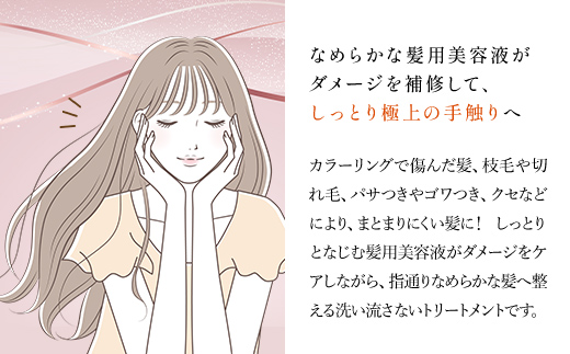 66389_DHC アフターバス ヘアセラム 2本セット ／美容 ヘアケア ヘアミルク 乳液タイプ ダメージケア カラーリング アフターバス トリートメント 洗い流さない ハリ コシ 枝毛 切れ毛 パサつき ゴワつき 千葉県 茂原市 MBB016