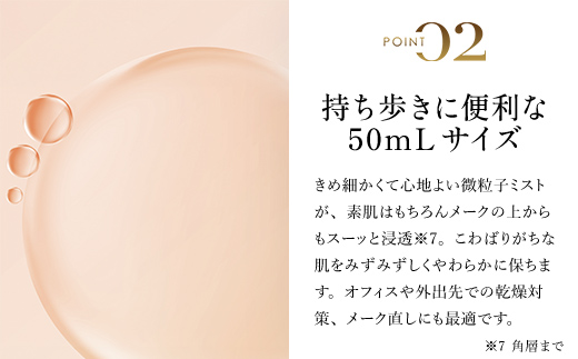 66392_DHCスーパーコラーゲン スプリーム ミスト ／ 美容 コスメ スキンケア 化粧水 ローション スプリーム ミスト 世界最小コラーゲン スーパーコラーゲン オフィス 乾燥 メイク直し うるおい 浸透 無香料 無着色 パラベンフリー 千葉県 茂原市 MBB019