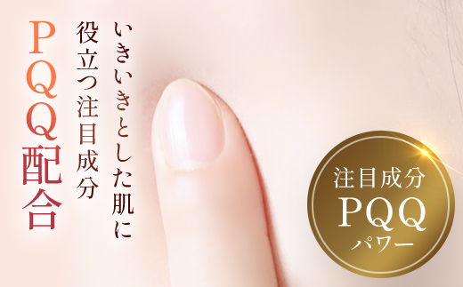 66461_DHC Pアップシリーズ 3点セット ／ 美容 化粧品 スキンケア 化粧水 ローション クリーム 美容液 セラム 3点 セットPQQ アップ シリーズ 美肌成分 PQQ ピロロキノリンキノン 保湿 環境ストレス うるおい 弾力 エイジングケア DHC 茂原市 千葉県 MBB038