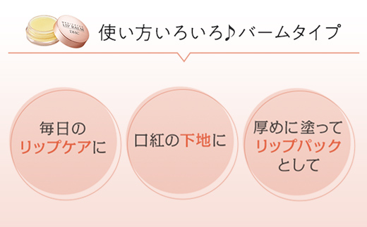 66462_DHC薬用リップバーム 3個セット(医薬部外品)／ 美容 化粧品 コスメ リップ リップバーム リップクリーム 3個 セット 医薬部外品 薬用 唇 乾燥 ひび割れ 保湿 保護 濃密 とろける しっとり ツヤ DHC 茂原市 千葉県 MBB039