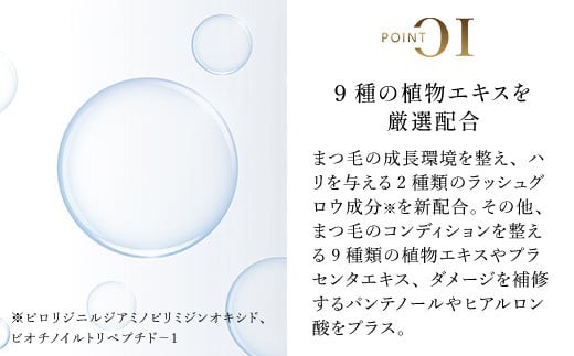 66474_DHCエクストラビューティ アイラッシュトニック　2本セット／ 美容 基礎化粧品 まつ毛 睫毛 まつ毛美容液 マスカラ下地 透明マスカラ アイラッシュ トニック DHC ディーエイチシー 千葉県 茂原市 MBB049