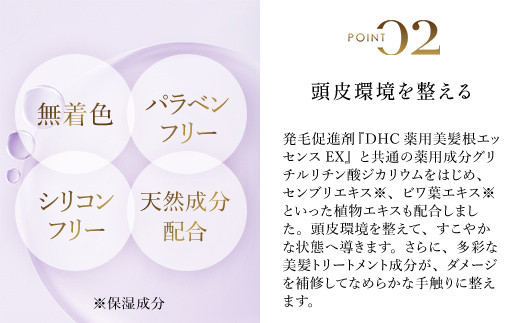 66479_DHC薬用美髪根（びはつこん）トリートメントインシャンプー (医薬部外品)／ 美容 ヘアケア シャンプートリートメント トリートメントインシャンプー 頭皮 育毛 美髪根 時短 アミノ酸洗浄剤 シルク（ペプチド）洗浄剤 美髪トリートメント成分 ハリ コシ 根もとふんわりポリマー DHC ディーエイチシー 千葉県 茂原市 MBB054