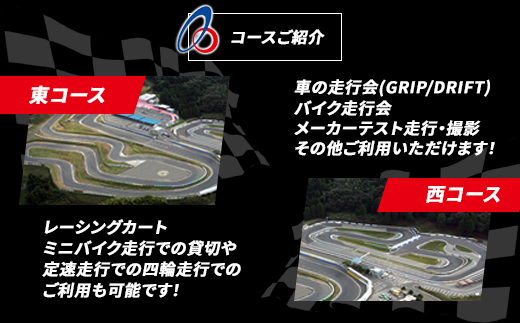 茂原ツインサーキット　走行割引券　6,000円分 ／ふるさと納税 サーキット ツインサーキット レンタルカート 利用券 割引券 千葉県 茂原市 MBI002 ツインサーキット サーキット 走行 割引券 体験 チケット カート ツインサーキット サーキット 走行 割引券 体験 チケット カート ツインサーキット サーキット 走行 割引券 体験 チケット カート ツインサーキット サーキット 走行